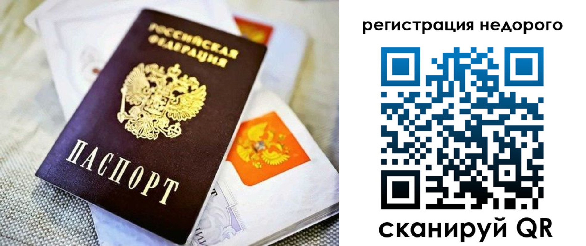 временная регистрация законно в Ряжске